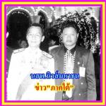 @ประวัติ@  ดร.ธนกฤต กลิ่นนาค