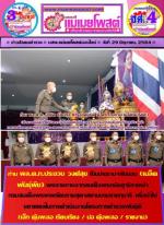 ท่าน พล.ต.ท.ประจวบ วงศ์สุข  ผู้บัญชาการตำรวจภูธรภาค5 ได้นำทีมผลงาน ชิ้นโบว์แดง  ทั่ว 8 จังหวัดภาคเหนือ มาแถลงข่าวต่อสื่อมวลชน ทุกแขนงสาขา ทั่วภาคเหนือตอนบน ตามนโยบายหลัก 12 ด้าน ของรัฐบาล ท่าน พล.อ.ประยุทธ์ จันทร์โอชา นายกรัฐมนตรีตามข่าว   