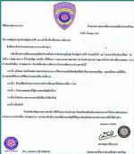 สมาคมสื่อมวลชนเอเชีย(แห่งประเทศไทย)