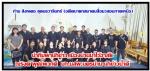 ปิดตำนาน นักข่าวอาวุโส หัวเห็ดของเมืองน่าน       ท่าน ณรงค์ พุฒิพวกดี (อดีต)เลขาฯสมาคมสื่อมวลชนภาคเหนือ 17 จังหวัด และบก.นสพ.นครน่าน   ได้มีท่าน สิงหเดช สุคนธวารินทร์ (อดีต) นายกสมาคมสื่อมวลชน ภาคเหนือฯ นำนักข่าว จ.น่าน ไป(อำลาอาลัย) การจากไปของท่าน(รง ไม