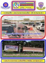ท่าน ธนกฤต กลิ่นนาค นายกสมาคมสื่อมวลชนเอเชีย(ประเทศไทย) นำทีมคณะกรรมการสมาคมฯและที่ปรึกษาฯ(ส่วนหนึ่ง) ไปประชุมที่ สำนักงาน สาขา (ภาคอีสาน) และที่ประเทศ ลาว นั่งรถไฟด่วนไปประชุมต่อที่ประเทศจีน – เพื่อไปดูงานเกี่ยวกับ สื่อออนไลน์ ตามข่าว