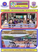 ท่าน ธนกฤต กลิ่นนาค นายกสมาคมสื่อมวลชนเอเชีย(ประเทศไทย) นำทีมคณะกรรมการสมาคมฯและที่ปรึกษาฯ(ส่วนหนึ่ง) ไปประชุมที่ สำนักงาน สาขา (ภาคอีสาน) และที่ประเทศ ลาว นั่งรถไฟด่วนไปประชุมต่อที่ประเทศจีน – เพื่อไปดูงานเกี่ยวกับ สื่อออนไลน์ ตามข่าว