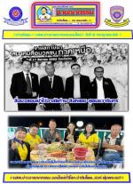 (อำลาอาลัย) นักข่าวอาวุโส ท่าน อาจารย์ สิงหเดช สุคนธวารินทร์ สื่อมวลชนอาวุโสจังหวัดน่าน ประธานที่ปรึกษาสมาคมสื่อมวลชนภาคเหนือ ได้จากไปอย่างกะทันหันที่ เมืองน่าน ท่านนายกสมาคมสื่อมวลชนเอเชีย(ประเทศไทย) ได้มอบให้ท่าน ส.อ.สว่าง เครือเทพ ผอ.ศูนย์ข่าวภาคเหนือต