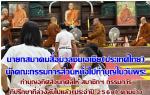 (ปอร์ คลองตัน!) นายกสมาคมสื่อมวลชนเอเชีย(ประเทศไทย)นำคณะกรรมการส่วนหนึ่งไปทำบุญในวันพระ เพื่ออุทิศส่วนกุศลให้  ที่ปรึกษา/กรรมการอาวุโส/สมาชิกฯ/และนายกสมาคมฯคนเก่า  ผู้ก่อตั้ง (ประจำปี 2568)