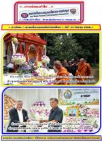 (อดีต อธิบดีอัยการภาค 5) ท่านอัยการอาวุโส  อภิชาติ พลอยแก้ว มาเป็นประธานในพิธีวางพุ่มดอกไม้ประชุมเพลิงศพคุณพ่อ บุญช่วย ญาติปิน คุณพ่อของคุณ เพ็ญสุข ญาติปิน ภรรยาของท่าน ส.อ.สว่าง เครือเทพ ผอ.ศูนย์ข่าวภาคเหนือ นสพ.ข่าวอาชญากรรม-นิวส์มหาชนออนไลน์และประธานอำ