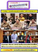 ชาวเชียงใหม่ ปลื้มใจ! ได้ผู้ว่าฯ (คนดี ของแผ่นดิน) กลับมารับใช้คนเชียงใหม่ สมความตั้งใจดังกล่าวทำให้คนเชียงใหม่ปลื้มใจไปแล้ว หลังจากนั้น ท่าน ธนกฤต​ กลิ่นนาค นายกสมาคมสื่อมวลชนเอเชียประเทศไทย พร้อมด้วย ท่านสมชาติ​ มาลัยหวล อุปนายกสมาคมและกรรมการสมาคมฯส่วน