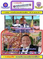 (อิ่มบุญ)ในการทอดกฐินสามัคคีประจำปี2568  ของ สมาคมสื่อมวลชนเอเชีย(ประเทศไทย)  ปีนี้ไปทอดผ้าพระกฐินที่ วัด(ห้วยหินฝน) บ้านป่าขนุน  ต.บ้านกลาง อำเภอวังทอง จังหวัดพิษณุโลก ท่าน ธนกฤต กลิ่นนาค นำทีม... คณะกรรมการที่ปรึกษาสมาคมฯมาร่วมกับชาวบ้านเต็มลานวัด (อิ่ม