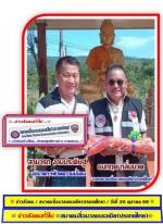 (อิ่มบุญ)ในการทอดกฐินสามัคคีประจำปี2568  ของ สมาคมสื่อมวลชนเอเชีย(ประเทศไทย)  ปีนี้ไปทอดผ้าพระกฐินที่ วัด(ห้วยหินฝน) บ้านป่าขนุน  ต.บ้านกลาง อำเภอวังทอง จังหวัดพิษณุโลก ท่าน ธนกฤต กลิ่นนาค นำทีม... คณะกรรมการที่ปรึกษาสมาคมฯมาร่วมกับชาวบ้านเต็มลานวัด (อิ่ม