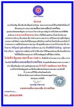 # ข่าวสมามคมสื่อมวลชนเอเชียประเทศไทย ประกาศกราบเรียนเชิญ      กราบเรียนเชิญ เพื่อนพ้องน้องพี่ทุกท่านครับผม  คณะกรรมการและที่ปรึกษากิตติมศักดิ์และที่ปรึกษาคณะทำงานของ สมาคมสื่อมวลชนเอเชีย(ประเทศไทย) ทุกท่านครับผมขอเชิญท่าน มาร่วมงาน ในการประชุม สามัญ ประจำ