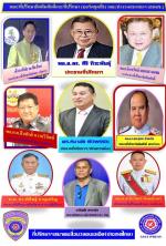 # ข่าวสมามคมสื่อมวลชนเอเชียประเทศไทย ประกาศกราบเรียนเชิญ      กราบเรียนเชิญ เพื่อนพ้องน้องพี่ทุกท่านครับผม  คณะกรรมการและที่ปรึกษากิตติมศักดิ์และที่ปรึกษาคณะทำงานของ สมาคมสื่อมวลชนเอเชีย(ประเทศไทย) ทุกท่านครับผมขอเชิญท่าน มาร่วมงาน ในการประชุม สามัญ ประจำ
