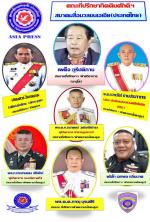 # ข่าวสมามคมสื่อมวลชนเอเชียประเทศไทย ประกาศกราบเรียนเชิญ      กราบเรียนเชิญ เพื่อนพ้องน้องพี่ทุกท่านครับผม  คณะกรรมการและที่ปรึกษากิตติมศักดิ์และที่ปรึกษาคณะทำงานของ สมาคมสื่อมวลชนเอเชีย(ประเทศไทย) ทุกท่านครับผมขอเชิญท่าน มาร่วมงาน ในการประชุม สามัญ ประจำ