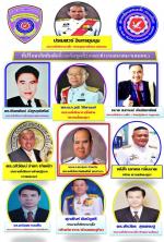 # ข่าวสมามคมสื่อมวลชนเอเชียประเทศไทย ประกาศกราบเรียนเชิญ      กราบเรียนเชิญ เพื่อนพ้องน้องพี่ทุกท่านครับผม  คณะกรรมการและที่ปรึกษากิตติมศักดิ์และที่ปรึกษาคณะทำงานของ สมาคมสื่อมวลชนเอเชีย(ประเทศไทย) ทุกท่านครับผมขอเชิญท่าน มาร่วมงาน ในการประชุม สามัญ ประจำ