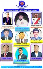 # ข่าวสมามคมสื่อมวลชนเอเชียประเทศไทย ประกาศกราบเรียนเชิญ      กราบเรียนเชิญ เพื่อนพ้องน้องพี่ทุกท่านครับผม  คณะกรรมการและที่ปรึกษากิตติมศักดิ์และที่ปรึกษาคณะทำงานของ สมาคมสื่อมวลชนเอเชีย(ประเทศไทย) ทุกท่านครับผมขอเชิญท่าน มาร่วมงาน ในการประชุม สามัญ ประจำ