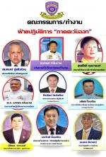 # ข่าวสมามคมสื่อมวลชนเอเชียประเทศไทย ประกาศกราบเรียนเชิญ      กราบเรียนเชิญ เพื่อนพ้องน้องพี่ทุกท่านครับผม  คณะกรรมการและที่ปรึกษากิตติมศักดิ์และที่ปรึกษาคณะทำงานของ สมาคมสื่อมวลชนเอเชีย(ประเทศไทย) ทุกท่านครับผมขอเชิญท่าน มาร่วมงาน ในการประชุม สามัญ ประจำ