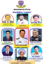 # ข่าวสมามคมสื่อมวลชนเอเชียประเทศไทย ประกาศกราบเรียนเชิญ      กราบเรียนเชิญ เพื่อนพ้องน้องพี่ทุกท่านครับผม  คณะกรรมการและที่ปรึกษากิตติมศักดิ์และที่ปรึกษาคณะทำงานของ สมาคมสื่อมวลชนเอเชีย(ประเทศไทย) ทุกท่านครับผมขอเชิญท่าน มาร่วมงาน ในการประชุม สามัญ ประจำ