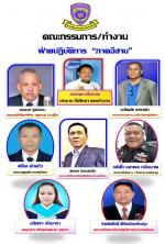 # ข่าวสมามคมสื่อมวลชนเอเชียประเทศไทย ประกาศกราบเรียนเชิญ      กราบเรียนเชิญ เพื่อนพ้องน้องพี่ทุกท่านครับผม  คณะกรรมการและที่ปรึกษากิตติมศักดิ์และที่ปรึกษาคณะทำงานของ สมาคมสื่อมวลชนเอเชีย(ประเทศไทย) ทุกท่านครับผมขอเชิญท่าน มาร่วมงาน ในการประชุม สามัญ ประจำ