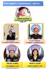 # ข่าวสมามคมสื่อมวลชนเอเชียประเทศไทย ประกาศกราบเรียนเชิญ      กราบเรียนเชิญ เพื่อนพ้องน้องพี่ทุกท่านครับผม  คณะกรรมการและที่ปรึกษากิตติมศักดิ์และที่ปรึกษาคณะทำงานของ สมาคมสื่อมวลชนเอเชีย(ประเทศไทย) ทุกท่านครับผมขอเชิญท่าน มาร่วมงาน ในการประชุม สามัญ ประจำ