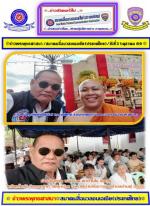 น่าน!ทำบุญยิ่งใหญ่ วันวิสาขะบูชา (งานประเพณีแปดเป็ง)สักการะพระธาตุเข้าน้อยประจำปี2569มีท่านรองผู้ว่าฯ นส.ณัฐยาน์ ทวีวงศ์  มาเป็นประธานในพิธี  ทำการเปิดงานในการ ทำบุญเปลี่ยนผ้าแพร รอบองค์พระธาตุเขาน้อย โดยมีท่าน ธนกฤต กลิ่นนาค นายกสมาคมสื่อมวลชนเอเชีย(ประเ