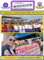 น่าน!ทำบุญยิ่งใหญ่ วันวิสาขะบูชา (งานประเพณีแปดเป็ง)สักการะพระธาตุเข้าน้อยประจำปี2569มีท่านรองผู้ว่าฯ นส.ณัฐยาน์ ทวีวงศ์  มาเป็นประธานในพิธี  ทำการเปิดงานในการ ทำบุญเปลี่ยนผ้าแพร รอบองค์พระธาตุเขาน้อย โดยมีท่าน ธนกฤต กลิ่นนาค นายกสมาคมสื่อมวลชนเอเชีย(ประเ