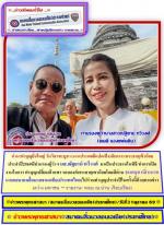น่าน!ทำบุญยิ่งใหญ่ วันวิสาขะบูชา (งานประเพณีแปดเป็ง)สักการะพระธาตุเข้าน้อยประจำปี2569มีท่านรองผู้ว่าฯ นส.ณัฐยาน์ ทวีวงศ์  มาเป็นประธานในพิธี  ทำการเปิดงานในการ ทำบุญเปลี่ยนผ้าแพร รอบองค์พระธาตุเขาน้อย โดยมีท่าน ธนกฤต กลิ่นนาค นายกสมาคมสื่อมวลชนเอเชีย(ประเ