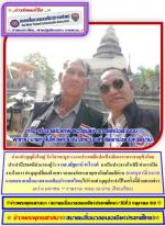 น่าน!ทำบุญยิ่งใหญ่ วันวิสาขะบูชา (งานประเพณีแปดเป็ง)สักการะพระธาตุเข้าน้อยประจำปี2569มีท่านรองผู้ว่าฯ นส.ณัฐยาน์ ทวีวงศ์  มาเป็นประธานในพิธี  ทำการเปิดงานในการ ทำบุญเปลี่ยนผ้าแพร รอบองค์พระธาตุเขาน้อย โดยมีท่าน ธนกฤต กลิ่นนาค นายกสมาคมสื่อมวลชนเอเชีย(ประเ