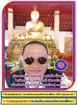น่าน!ทำบุญยิ่งใหญ่ วันวิสาขะบูชา (งานประเพณีแปดเป็ง)สักการะพระธาตุเข้าน้อยประจำปี2569มีท่านรองผู้ว่าฯ นส.ณัฐยาน์ ทวีวงศ์  มาเป็นประธานในพิธี  ทำการเปิดงานในการ ทำบุญเปลี่ยนผ้าแพร รอบองค์พระธาตุเขาน้อย โดยมีท่าน ธนกฤต กลิ่นนาค นายกสมาคมสื่อมวลชนเอเชีย(ประเ