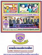 ท่านวิไลวรรณ บุดาสารองผู้ว่าฯจ.น่านได้มาเป็นประธานในพิธีเปิดป้าย สมาคมสื่อมวลชนเอเชีย(ประเทศไทยภาคเหนือตอนบน และศูนย์ข่าวหนังสือพิมพ์นิวส์มหาชนออนไลน์-หนังสือพิมพ์ข่าวอาชญากรรมออนไลน์ทั่วโลกที่จังหวัดน่านตามข่าว