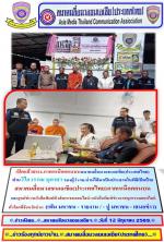 ท่านวิไลวรรณ บุดาสารองผู้ว่าฯจ.น่านได้มาเป็นประธานในพิธีเปิดป้าย สมาคมสื่อมวลชนเอเชีย(ประเทศไทยภาคเหนือตอนบน และศูนย์ข่าวหนังสือพิมพ์นิวส์มหาชนออนไลน์-หนังสือพิมพ์ข่าวอาชญากรรมออนไลน์ทั่วโลกที่จังหวัดน่านตามข่าว
