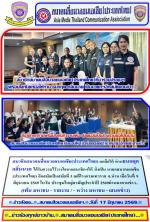สมาชิกสมาคมสื่อมวลชนเอเชีย(ประเทศไทย) ยกมือให้ ท่านธนกฤต กลิ่นนาค ได้รับความไว้วางใจจากสมาชิกฯให้ นั่งเป็น นายกสมาคมเอเชีย(ประเทศไทย) อีกสมัยเป็นสมัยที่ 3 ณที่โรงแรมเทวราช จ.น่าน เมื่อ  วันที่ 9 มิถุนายน 2569 ในวัน ประชุมใหญ่สามัญประจำปี 2569ผ่านมาตามข่าว
