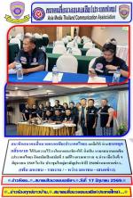 สมาชิกสมาคมสื่อมวลชนเอเชีย(ประเทศไทย) ยกมือให้ ท่านธนกฤต กลิ่นนาค ได้รับความไว้วางใจจากสมาชิกฯให้ นั่งเป็น นายกสมาคมเอเชีย(ประเทศไทย) อีกสมัยเป็นสมัยที่ 3 ณที่โรงแรมเทวราช จ.น่าน เมื่อ  วันที่ 9 มิถุนายน 2569 ในวัน ประชุมใหญ่สามัญประจำปี 2569ผ่านมาตามข่าว