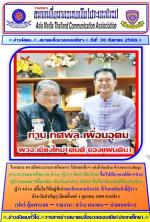 ในหลวง ทรงมีพระบรมราชโองการโปรดเกล้าฯ แต่งตั้งโยกย้าย ข้าราชการระดับสูง(กระทรวงมหาดไทย 20 ท่าน) “ผู้ว่าฯ ท๊อป”เชียงใหม่ ขึ้นไปเป็นรองปลัดฯ / ท่าน “ผู้ว่าฯทศพล” ปลื้ม!กลับ เชียงใหม่“ ท่าน นิรัตน์”ขึ้นไป เป็นอธิบดีป้องกันภัยฯ ผู้ว่าฯน่าน ปลื้มใจ! ได้อยู่ที่