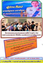 ในหลวง ทรงมีพระบรมราชโองการโปรดเกล้าฯ แต่งตั้งโยกย้าย ข้าราชการระดับสูง(กระทรวงมหาดไทย 20 ท่าน) “ผู้ว่าฯ ท๊อป”เชียงใหม่ ขึ้นไปเป็นรองปลัดฯ / ท่าน “ผู้ว่าฯทศพล” ปลื้ม!กลับ เชียงใหม่“ ท่าน นิรัตน์”ขึ้นไป เป็นอธิบดีป้องกันภัยฯ ผู้ว่าฯน่าน ปลื้มใจ! ได้อยู่ที่