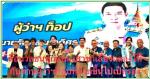 ในหลวง ทรงมีพระบรมราชโองการโปรดเกล้าฯ แต่งตั้งโยกย้าย ข้าราชการระดับสูง(กระทรวงมหาดไทย 20 ท่าน) “ผู้ว่าฯ ท๊อป”เชียงใหม่ ขึ้นไปเป็นรองปลัดฯ / ท่าน “ผู้ว่าฯทศพล” ปลื้ม!กลับ เชียงใหม่“ ท่าน นิรัตน์”ขึ้นไป เป็นอธิบดีป้องกันภัยฯ ผู้ว่าฯน่าน ปลื้มใจ! ได้อยู่ที่