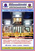 ขอเชิญชาว พุทธศาสนา มากราบไหว้ ขอพร  พระพุทธรูปทองคำ 9 พระองค์ ที่มีหนึ่งเดียวในโลก...  “ณ.ห้องพระ สมาคมสื่อมวลชนเอเชีย(ประเทศไทย)” ในวันที่ 6 ธันวาคม 2569 จะทำพิธีเปิดอย่างเป็นทางการดังกล่าว