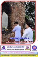 คนดี ของแผ่นดิน!มารับตำแหน่งใหม่แล้วที่เชียงใหม่(คนเชียงใหม่ปลื้มใจสุดๆได้คนดีมาดูแล)ท่านทศพล เผื่อนอุดม พ่อเมืองเชียงใหม่ มากราบไหว้สิ่งศักดิ์สิทธิ์คู่บ้านคู่เมือง เพื่อเป็นศิริมงคล มาทำงานไปแล้วตามข่าว
