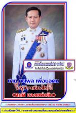 คนดี ของแผ่นดิน!มารับตำแหน่งใหม่แล้วที่เชียงใหม่(คนเชียงใหม่ปลื้มใจสุดๆได้คนดีมาดูแล)ท่านทศพล เผื่อนอุดม พ่อเมืองเชียงใหม่ มากราบไหว้สิ่งศักดิ์สิทธิ์คู่บ้านคู่เมือง เพื่อเป็นศิริมงคล มาทำงานไปแล้วตามข่าว