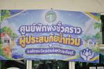 ท่าน (หมอหนู)อนุทิน ชาญวีรกุล พร้อมด้วย ท่านอรรษิษฐ์ สัมพันธรัตน์ ปลัดกระทรวงมหาดไทย และ คณะผู้บริหารระดับสูงของกระทรวงมหาดไทย         ร่วมลงพื้นที่ติดตามความช่วยเหลือผู้ประสบภัยน้ำท่วม  จ.ปราจีนบุรี ย้ำดูแลประชาชนใน ศูนย์พักพิงให้ได้รับความสะดวกสบายที่สุ