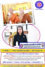 ท่านชัยนรงค์ วงศ์ใหญ่ ผู้ว่าฯน่าน เป็นประธานในการประชุมฯเดินหน้า “บูรณะพระพุทธมหาอุดมมงคลนันทบุรีศรีเมืองน่าน” ปรับภูมิทัศน์ (วัดพระธาตุเขาน้อย) เพื่อส่งเสริมการท่องเที่ยว  ในเชิงพระพุทธศาสนา ของเมืองน่าน ให้นักท่องเที่ยวสายมูมาเที่ยวชมดังกล่าวตามข่าว   
