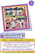 ท่านชัยนรงค์ วงศ์ใหญ่ ผู้ว่าฯน่าน เป็นประธานในการประชุมฯเดินหน้า “บูรณะพระพุทธมหาอุดมมงคลนันทบุรีศรีเมืองน่าน” ปรับภูมิทัศน์ (วัดพระธาตุเขาน้อย) เพื่อส่งเสริมการท่องเที่ยว  ในเชิงพระพุทธศาสนา ของเมืองน่าน ให้นักท่องเที่ยวสายมูมาเที่ยวชมดังกล่าวตามข่าว   