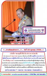 (วันที่17 ของทุกปี เป็นวัน ตำรวจ แผ่งชาติ)  ท่าน พล.ต.อ.สำราญ นวลมา (ผบ.ตร.) เป็นประธานในพิธี(สดุดีข้าราชการตำรวจผู้เสียชีวิตจากการปฏิบัติหน้าที่ราชการ เนื่องในวันตำรวจ ประจำปี 2569) โดยมีท่าน  ศิริเพ็ญ นวลมา นายกสมาคมแม่บ้านตำรวจ พร้อมด้วยผู้บังคับบัญชาร