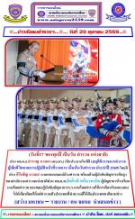 (วันที่17 ของทุกปี เป็นวัน ตำรวจ แผ่งชาติ)  ท่าน พล.ต.อ.สำราญ นวลมา (ผบ.ตร.) เป็นประธานในพิธี(สดุดีข้าราชการตำรวจผู้เสียชีวิตจากการปฏิบัติหน้าที่ราชการ เนื่องในวันตำรวจ ประจำปี 2569) โดยมีท่าน  ศิริเพ็ญ นวลมา นายกสมาคมแม่บ้านตำรวจ พร้อมด้วยผู้บังคับบัญชาร