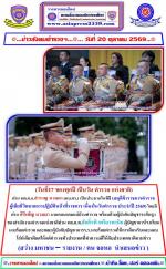 (วันที่17 ของทุกปี เป็นวัน ตำรวจ แผ่งชาติ)  ท่าน พล.ต.อ.สำราญ นวลมา (ผบ.ตร.) เป็นประธานในพิธี(สดุดีข้าราชการตำรวจผู้เสียชีวิตจากการปฏิบัติหน้าที่ราชการ เนื่องในวันตำรวจ ประจำปี 2569) โดยมีท่าน  ศิริเพ็ญ นวลมา นายกสมาคมแม่บ้านตำรวจ พร้อมด้วยผู้บังคับบัญชาร