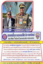 ท่าน พลเรือเอก พงษ์เทพ หนูเทพ (องคมนตรี) เป็นประธานในพิธีวางพวงมาลาเพื่อรำลึกถึงวีรกรรมและเชิดชูเกียรติวีรชนทหารเรือไทย เนื่องในวาระครบรอบ 76 ปี สดุดีวีรชนทหารเรือไทยในสมรภูมิรบเกาหลี  พร้อมด้วยท่าน พลโท อดุลย์ บุญธรรมเจริญ (รมว.กลาโหม) (คนดีของแผ่นดิน)แล