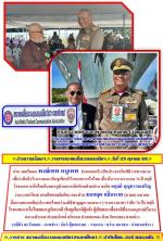 ท่าน พลเรือเอก พงษ์เทพ หนูเทพ (องคมนตรี) เป็นประธานในพิธีวางพวงมาลาเพื่อรำลึกถึงวีรกรรมและเชิดชูเกียรติวีรชนทหารเรือไทย เนื่องในวาระครบรอบ 76 ปี สดุดีวีรชนทหารเรือไทยในสมรภูมิรบเกาหลี  พร้อมด้วยท่าน พลโท อดุลย์ บุญธรรมเจริญ (รมว.กลาโหม) (คนดีของแผ่นดิน)แล