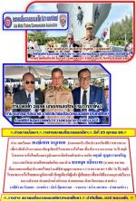 ท่าน พลเรือเอก พงษ์เทพ หนูเทพ (องคมนตรี) เป็นประธานในพิธีวางพวงมาลาเพื่อรำลึกถึงวีรกรรมและเชิดชูเกียรติวีรชนทหารเรือไทย เนื่องในวาระครบรอบ 76 ปี สดุดีวีรชนทหารเรือไทยในสมรภูมิรบเกาหลี  พร้อมด้วยท่าน พลโท อดุลย์ บุญธรรมเจริญ (รมว.กลาโหม) (คนดีของแผ่นดิน)แล