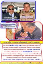 ท่าน พลเรือเอก พงษ์เทพ หนูเทพ (องคมนตรี) เป็นประธานในพิธีวางพวงมาลาเพื่อรำลึกถึงวีรกรรมและเชิดชูเกียรติวีรชนทหารเรือไทย เนื่องในวาระครบรอบ 76 ปี สดุดีวีรชนทหารเรือไทยในสมรภูมิรบเกาหลี  พร้อมด้วยท่าน พลโท อดุลย์ บุญธรรมเจริญ (รมว.กลาโหม) (คนดีของแผ่นดิน)แล