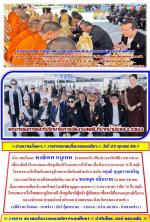 ท่าน พลเรือเอก พงษ์เทพ หนูเทพ (องคมนตรี) เป็นประธานในพิธีวางพวงมาลาเพื่อรำลึกถึงวีรกรรมและเชิดชูเกียรติวีรชนทหารเรือไทย เนื่องในวาระครบรอบ 76 ปี สดุดีวีรชนทหารเรือไทยในสมรภูมิรบเกาหลี  พร้อมด้วยท่าน พลโท อดุลย์ บุญธรรมเจริญ (รมว.กลาโหม) (คนดีของแผ่นดิน)แล