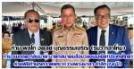 ท่าน พลเรือเอก พงษ์เทพ หนูเทพ (องคมนตรี) เป็นประธานในพิธีวางพวงมาลาเพื่อรำลึกถึงวีรกรรมและเชิดชูเกียรติวีรชนทหารเรือไทย เนื่องในวาระครบรอบ 76 ปี สดุดีวีรชนทหารเรือไทยในสมรภูมิรบเกาหลี  พร้อมด้วยท่าน พลโท อดุลย์ บุญธรรมเจริญ (รมว.กลาโหม) (คนดีของแผ่นดิน)แล