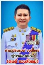 ผู้ว่าฯน่านเต้น!(หน้าแตก) สั่งให้นายอำเภอเอาเรื่อง (บริษัทน้ำทอง) ที่ ชาวบ้าน พญาวัด ตำบลดู่ใต้ จังหวัดน่านโวยลั่น! ทั่วเมืองน่าน สั่งกองช่างเทศบาลบ้านดู่ให้เอา (ป้ายไปติด ห้ามบุกรุกลำน้ำเหมือง ของราชการ แต่ทาง (ช่าง บมจ.น้ำทองมิสนใจ ทำลายป้าย ปิดประกาศ ท