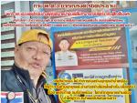 ผู้ว่าฯน่านเต้น!(หน้าแตก) สั่งให้นายอำเภอเอาเรื่อง (บริษัทน้ำทอง) ที่ ชาวบ้าน พญาวัด ตำบลดู่ใต้ จังหวัดน่านโวยลั่น! ทั่วเมืองน่าน สั่งกองช่างเทศบาลบ้านดู่ให้เอา (ป้ายไปติด ห้ามบุกรุกลำน้ำเหมือง ของราชการ แต่ทาง (ช่าง บมจ.น้ำทองมิสนใจ ทำลายป้าย ปิดประกาศ ท